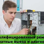 Компьютерная помощь