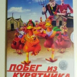 Фото №5 DVD фильмы. Лицензия. Старое издание. Коллекция. Новые. Запечатаны