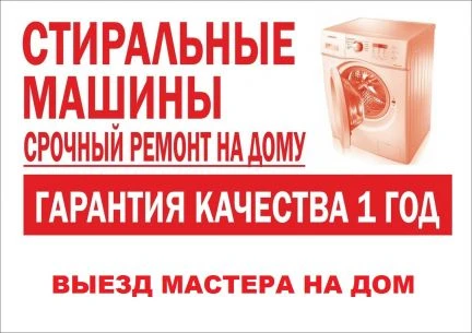 Фото Обслуживание стиральных машин LG и SАМSUNG