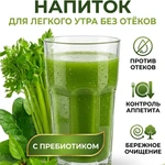 фото Короли Зелени дренажный напиток