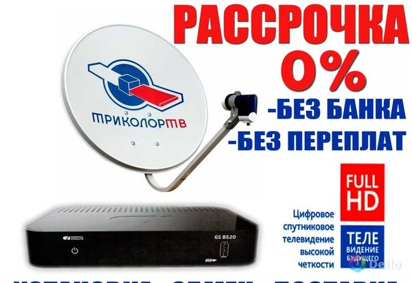 Фото Спутниковые антенны всех операторов. Интернет, Wi-Fi. 