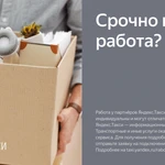 Фото №2 Работа Курьером на Такси в Нижнем Новгороде
