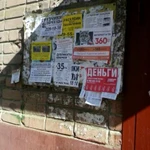 Фото №2 расклейка объявлений