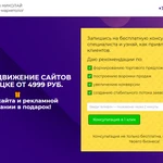 Продвижение сайтов под ключ в Липецке