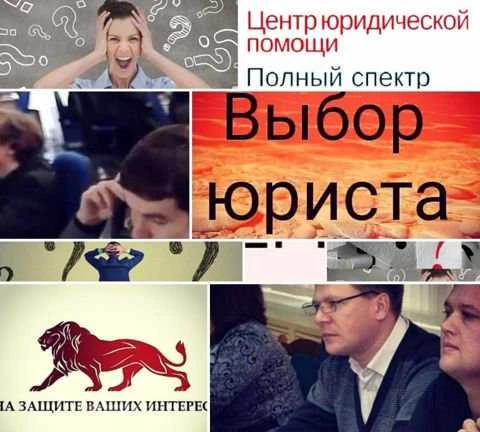 Фото Центр юридической помощи