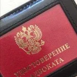 Адвокат