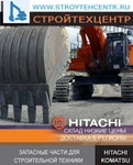 фото Коронки для экскаваторов Hitachi (Хитачи), Hyundai (Хундай),