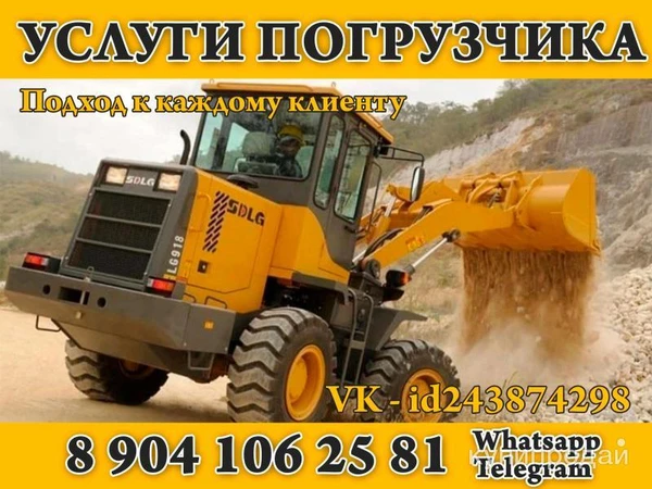 Фото Услуги фронтального погрузчика