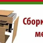 Сборка мебели, сборка кухни. Любой производитель