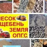 Фото №2 ПЕСОК ЩЕБЕНЬ Бетон Раствор ДРОВА ЗЕМЛЯ ПГС 