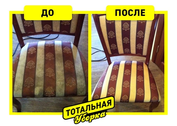 Фото Химчистка мебели и ковров с сушенимем 