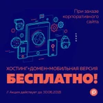 Фото №3 Создание сайтов в Крымске