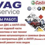 Автосервис