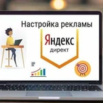 Создание сайтов l Яндекс директ с гарантией
