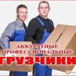 Фото №3 Грузоперевозки-доставки-грузчики И Т.Д