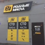 Фото №2 Замена масла