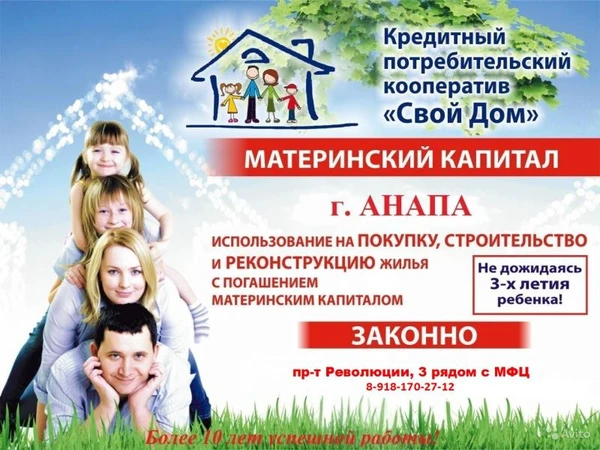 Фото Материнский капитал до 3-х лет