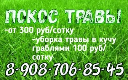 Фото Разные виды услуг, (разнорабочие)