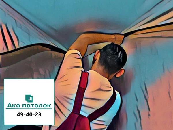 Фото Установка натяжных потолков в Омске