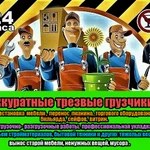Фото №2 Грузоперевозки грузчики