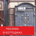 Фото №5 Распространение листовок. Расклейка. Промо-акции. Дизайн-макет, Печать листовок, визиток