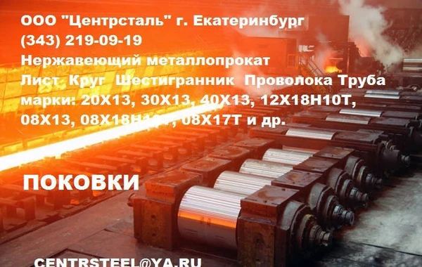 Фото Круг нержавеющий сталь: 20Х13,30Х13,40Х13,95Х18,12Х18Н10Т,08