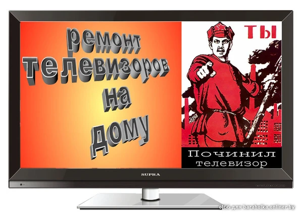 Фото Ремонт телевизоров 