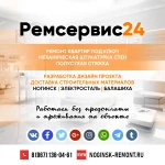 Механическая штукатурка стен