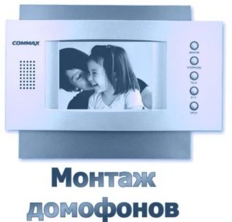 Фото Установка видеодомофонов