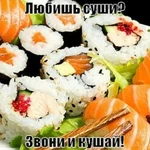 Роллы и Суши на заказ