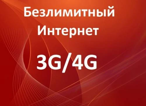 Фото Интернет в частный дом.