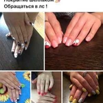 Наращивания ногтей, покрытие шеллаком