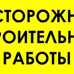 Кровельные и другие работы Батайск аккуратно и качественно