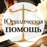 Юридические услуги,консультация Чебоксары