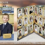 Фото №3 Выпускные альбомы для 4х классов