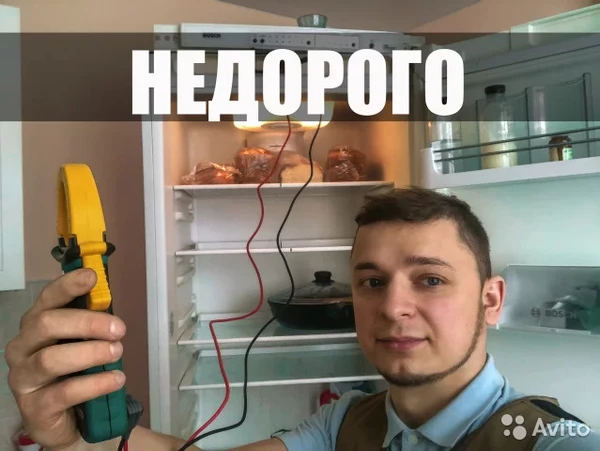 Фото Ремонт холодильников на дому. Гарантия. Выезд на дом
