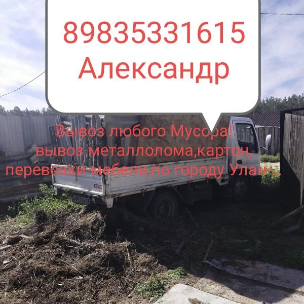 Фото Вывезем строительный мусор, вывоз снега,уборка снега.