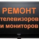 Ремонт плоских телевизоров и мониторов