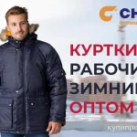 фото Рабочая спецодежда