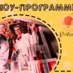 Фото №7 Анимационная мастерская детских праздников «Смайлики»