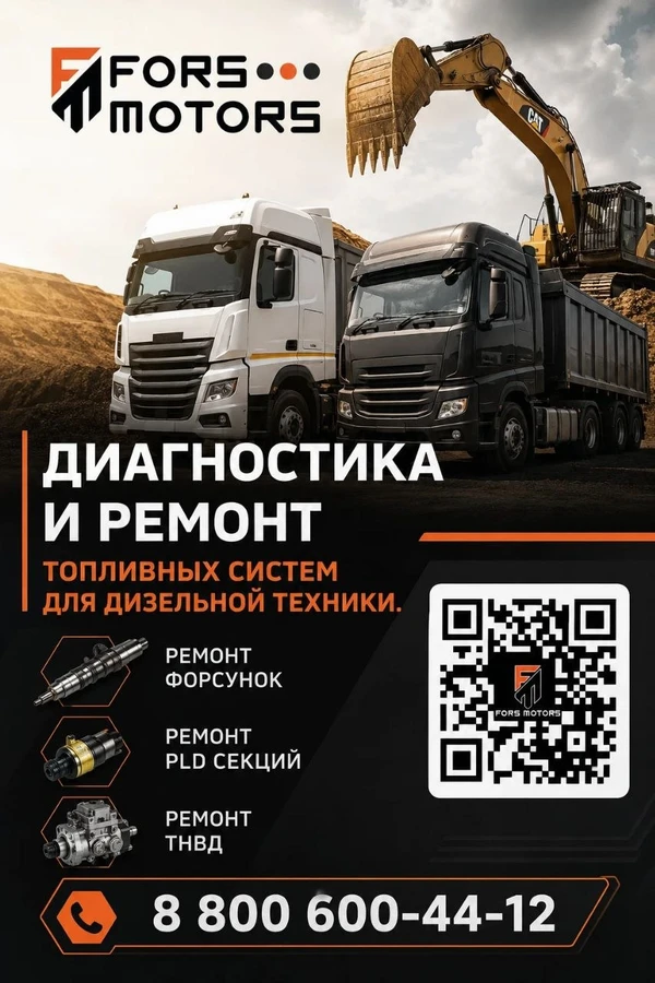 Фото Ремонт грузовых форсунок и тнвд