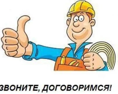 Фото Мастер на час