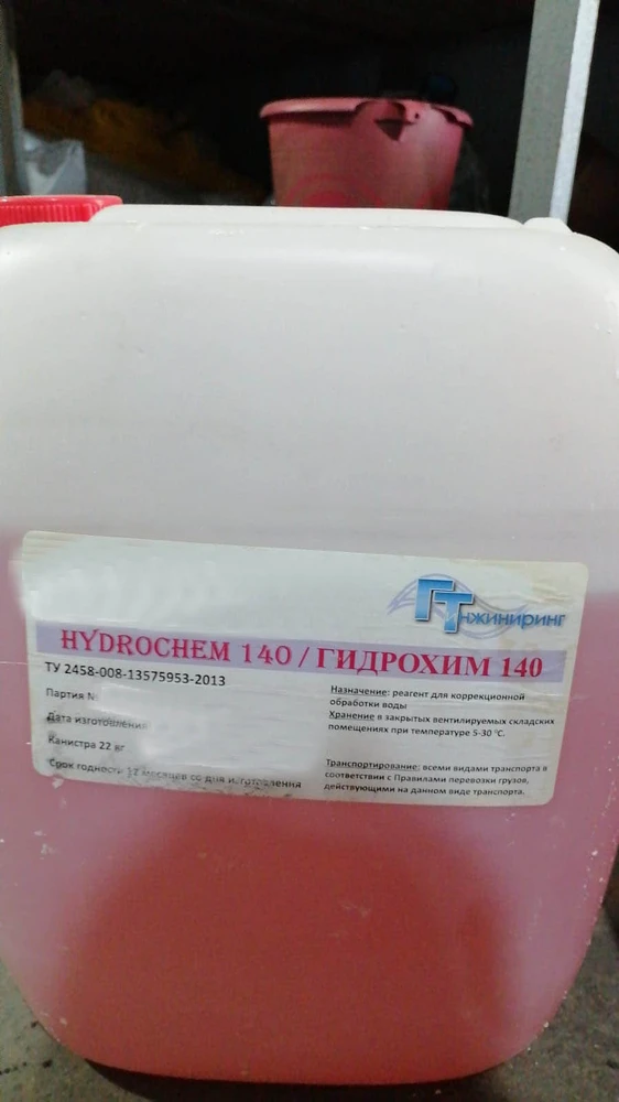 Фото Комплексный реагент Гидрохим 140 (Hydrochem 140) для установок обратного осмоса, котлов, кан. 22 кг