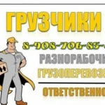 Фото №5 Разные виды услуг, (разнорабочие)