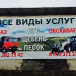 Фото №5 Услуга экскаватора-погрузчика, самосвала