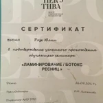 Фото №7 Ламинирование ресниц +Ботокс ресниц