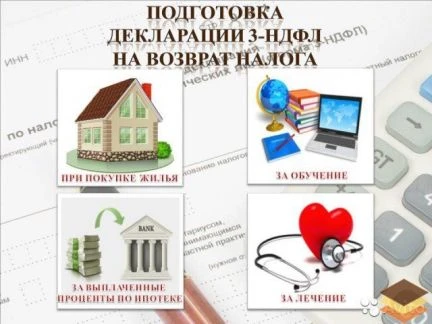 Фото Декларация 3-ндфл от 250р