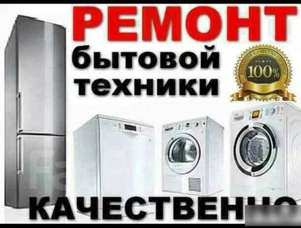 Фото Ремонт кофеварок, пылесосов, микроволновок, мультиварок
