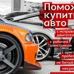 Автоподбор