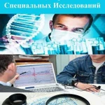 Центр Специальных Исследований